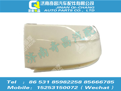 az9525930052,豪瀚配件 豪瀚保險杠副杠WG9525930052,濟南奇昌汽車配件有限公司
