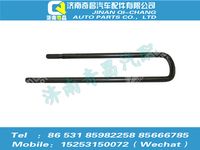 az9525520485,豪瀚配件 豪瀚后簧騎馬螺栓WG9525520485,濟(jì)南奇昌汽車配件有限公司
