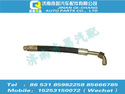 az9525470032,豪瀚配件 豪瀚高壓軟管WG9525470032,濟(jì)南奇昌汽車配件有限公司