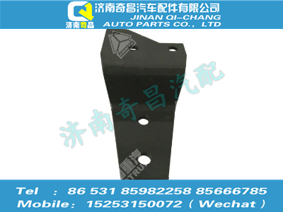 az9525360094,豪瀚配件 豪瀚左支架WG9525360094,濟(jì)南奇昌汽車配件有限公司