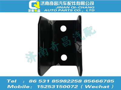 az1654870043,豪瀚配件 豪瀚導(dǎo)流罩后支架連接件WG1654870043,濟(jì)南奇昌汽車配件有限公司