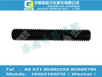 az1654780032,豪瀚配件 豪瀚雜品箱雙頭螺柱WG1654780032,濟(jì)南奇昌汽車(chē)配件有限公司