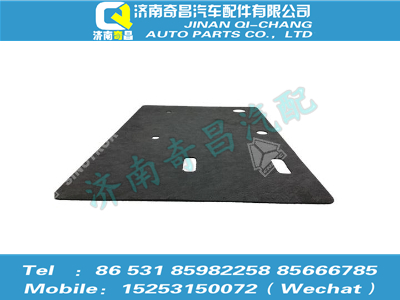 az1651920060,豪瀚配件 豪瀚右后地板阻尼膠墊WG1651920060,濟南奇昌汽車配件有限公司