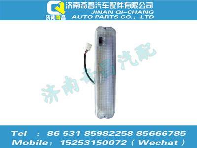 az1651720030,豪瀚配件 豪瀚內(nèi)照明燈WG1671720030,濟(jì)南奇昌汽車配件有限公司