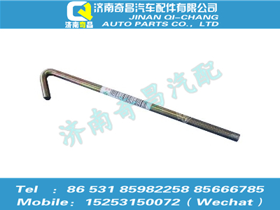 az9525760002,豪瀚配件 豪瀚固定拉桿WG9525760002,濟南奇昌汽車配件有限公司