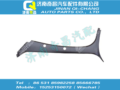 wg1682617007,A7配件 A7左A立柱內(nèi)護(hù)面,濟(jì)南奇昌汽車配件有限公司
