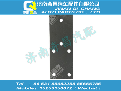 wg9014520224,SITRAK配件平衡板,濟南奇昌汽車配件有限公司