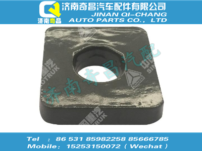 wg9731930014,金王子配件 金王子墊板,濟南奇昌汽車配件有限公司