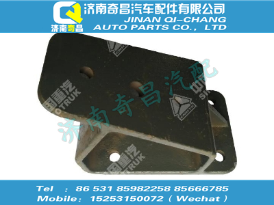 wg9725590593,SITRAK配件發(fā)動機前左支架,濟南奇昌汽車配件有限公司