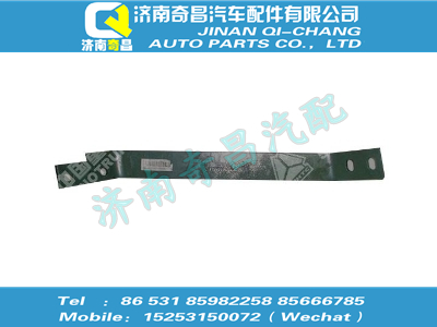 az9325930041,SITRAK配件踏板支架左拉板,濟南奇昌汽車配件有限公司