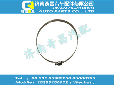 az9725527215,SITRAK配件喉箍總成,濟(jì)南奇昌汽車(chē)配件有限公司