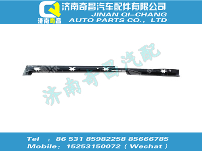 wg1661610033,汕德卡配件 汕德卡右側裝飾板（短）（與左件對稱）,濟南奇昌汽車配件有限公司