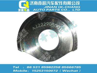wg2229050010,T5G配件 T5G杯形倒擋墊圈,濟(jì)南奇昌汽車配件有限公司