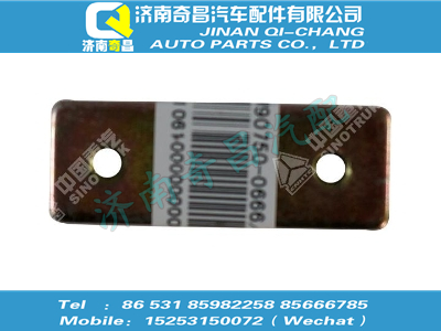 811w90750-0666,汕德卡配件 汕德卡帶螺紋的壓板,濟(jì)南奇昌汽車配件有限公司