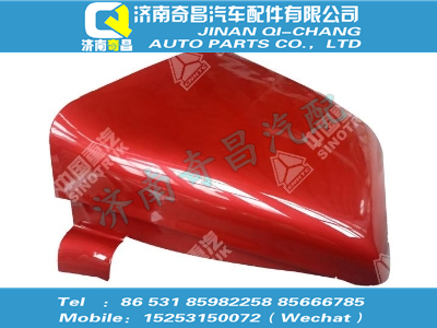 wg1642870141,金王子配件 金王子導流罩總成,濟南奇昌汽車配件有限公司