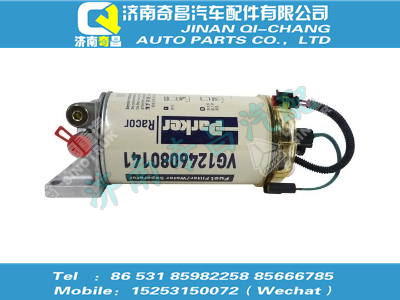 vg1246080139,SITRAK配件電加熱燃油粗濾器總成,濟(jì)南奇昌汽車配件有限公司
