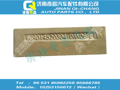 wg9014520304,T7H配件 T7H彈簧座,濟南奇昌汽車配件有限公司