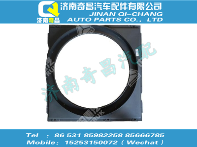 wg9727530019,C7B配件 C7B風(fēng)扇護(hù)風(fēng)罩總成,濟(jì)南奇昌汽車配件有限公司