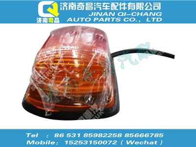 az1651000019,SITRAK配件前示高頂燈（礦用車）,濟南奇昌汽車配件有限公司