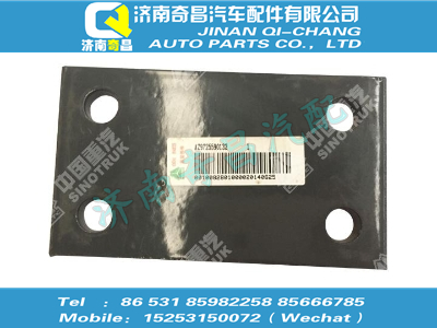 az9725590132,SITRAK配件發(fā)動機(jī)后懸置墊板,濟(jì)南奇昌汽車配件有限公司