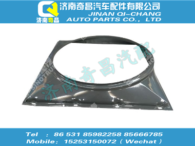 wg9725533037,T5G配件 T5G風扇護風罩總成,濟南奇昌汽車配件有限公司