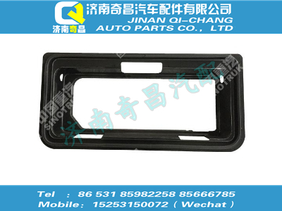 wg1662295012,C7B配件 C7B右工具箱裝飾框總成(與左件對稱),濟南奇昌汽車配件有限公司