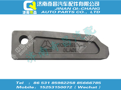 wg9121935048,王牌配件 王牌銷塊,濟南奇昌汽車配件有限公司