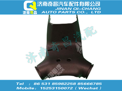 wg9925470075,T7H配件 T7H轉(zhuǎn)向柱罩（前）,濟南奇昌汽車配件有限公司