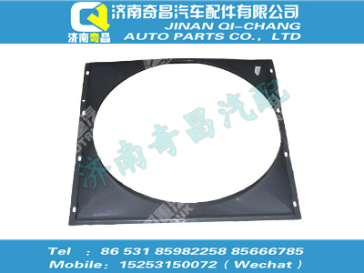 wg9719530362,汕德卡配件 汕德卡風(fēng)扇護(hù)風(fēng)罩,濟(jì)南奇昌汽車(chē)配件有限公司