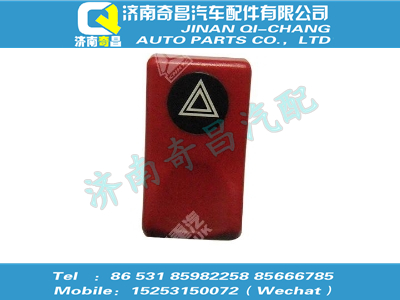 wg9312584004,黃河配件 黃河危急報(bào)警開(kāi)關(guān),濟(jì)南奇昌汽車配件有限公司