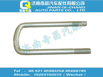 az9925520028,A7配件 A7前簧騎馬螺栓,濟南奇昌汽車配件有限公司