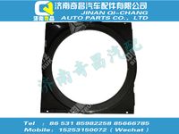 wg9731530505,A7配件 A7風扇護風罩,濟南奇昌汽車配件有限公司