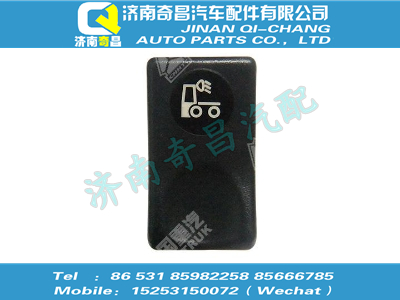 wg9312582007,金王子配件 金王子工作燈開關(guān),濟南奇昌汽車配件有限公司
