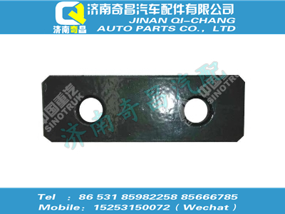wg9130939095,HOWO配件 HOWO鞍座止推板,濟(jì)南奇昌汽車配件有限公司