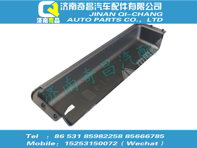 az1631570001,C7B配件 C7B后部中間雜物盒/81669120110,濟南奇昌汽車配件有限公司