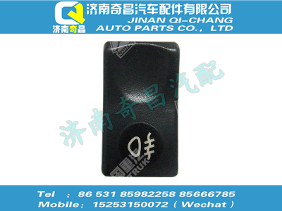 wg9312584112,HOWO配件 HOWO前霧燈開(kāi)關(guān),濟(jì)南奇昌汽車(chē)配件有限公司