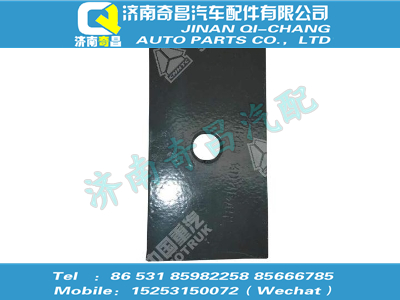 wg9719520054,豪沃配件 豪沃墊板,濟南奇昌汽車配件有限公司