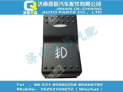 wg9925581012,金王子配件 金王子前霧燈開關(guān),濟(jì)南奇昌汽車配件有限公司