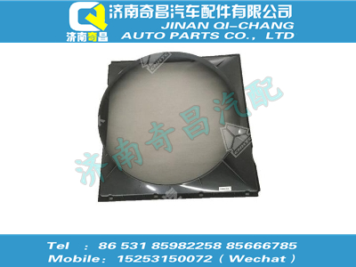 wg9725530217,SITRAK配件風(fēng)扇護風(fēng)罩,濟南奇昌汽車配件有限公司