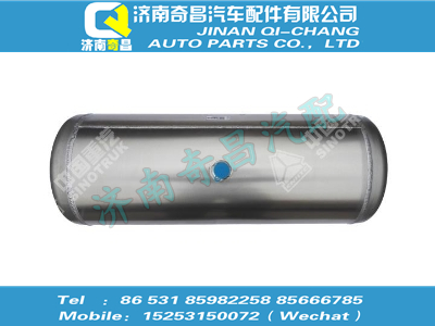 wg9000360796,黃河配件 黃河鋁合金儲氣筒總成Φ276/40L,濟(jì)南奇昌汽車配件有限公司