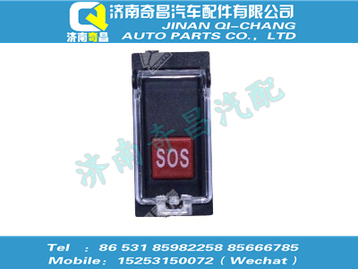 wg9918586102,金王子配件 金王子SOS開(kāi)關(guān),濟(jì)南奇昌汽車(chē)配件有限公司