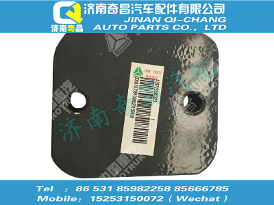 az9725590323,金王子配件 金王子墊板,濟南奇昌汽車配件有限公司