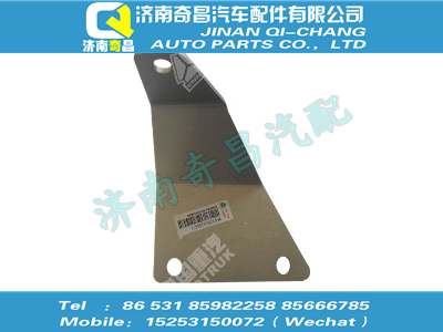 wg9725543305,汕德卡配件 汕德卡排氣管支架,濟(jì)南奇昌汽車(chē)配件有限公司