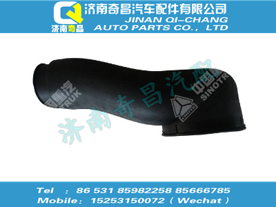 wg9925190082,T7H配件 T7H空濾器進(jìn)氣管,濟(jì)南奇昌汽車配件有限公司