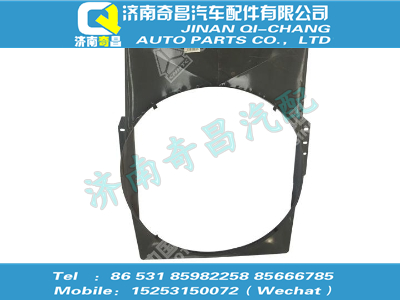 az9112531061,SITRAK配件護(hù)風(fēng)罩總成,濟(jì)南奇昌汽車配件有限公司