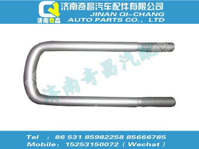 az9112520440,黃河配件 黃河后簧騎馬螺栓,濟(jì)南奇昌汽車配件有限公司