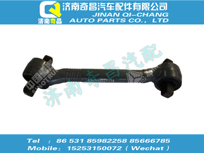 az9750521174,金王子配件 金王子下推力桿總成,濟(jì)南奇昌汽車(chē)配件有限公司