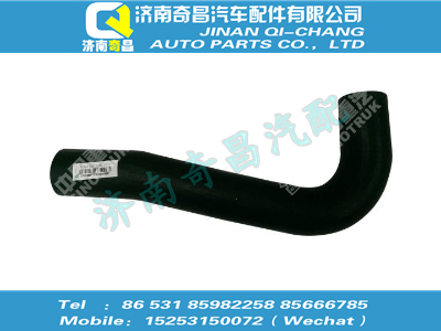 wg9412531612,C7B配件 C7B散熱器出水膠管,濟南奇昌汽車配件有限公司