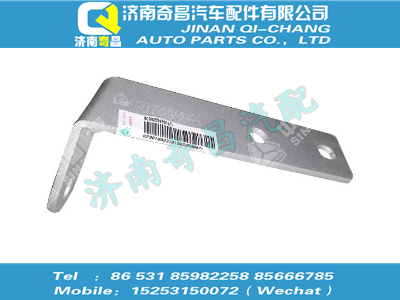 wg9925543004,A7配件 A7排氣管支架,濟(jì)南奇昌汽車配件有限公司