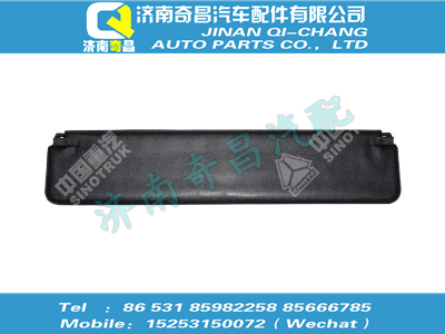 wg1642770010,SITRAK配件遮陽板總成,濟南奇昌汽車配件有限公司